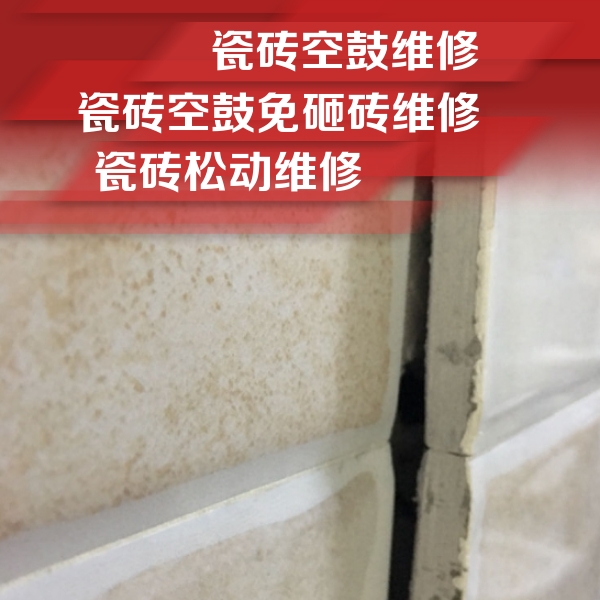 巴彦淖尔市瓷砖空鼓维修公司分享瓷砖胶薄贴法的具体操作步骤